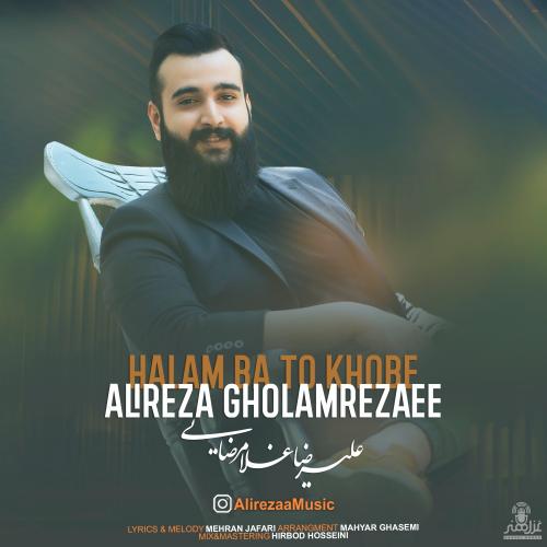 دانلود آهنگ حالم با تو خوبه